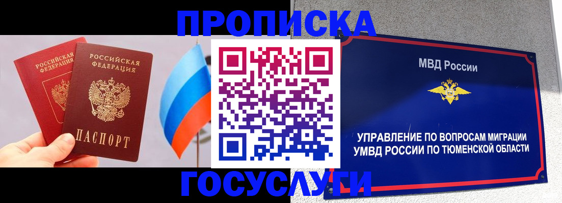 временная регистрация купить в Гремячинске