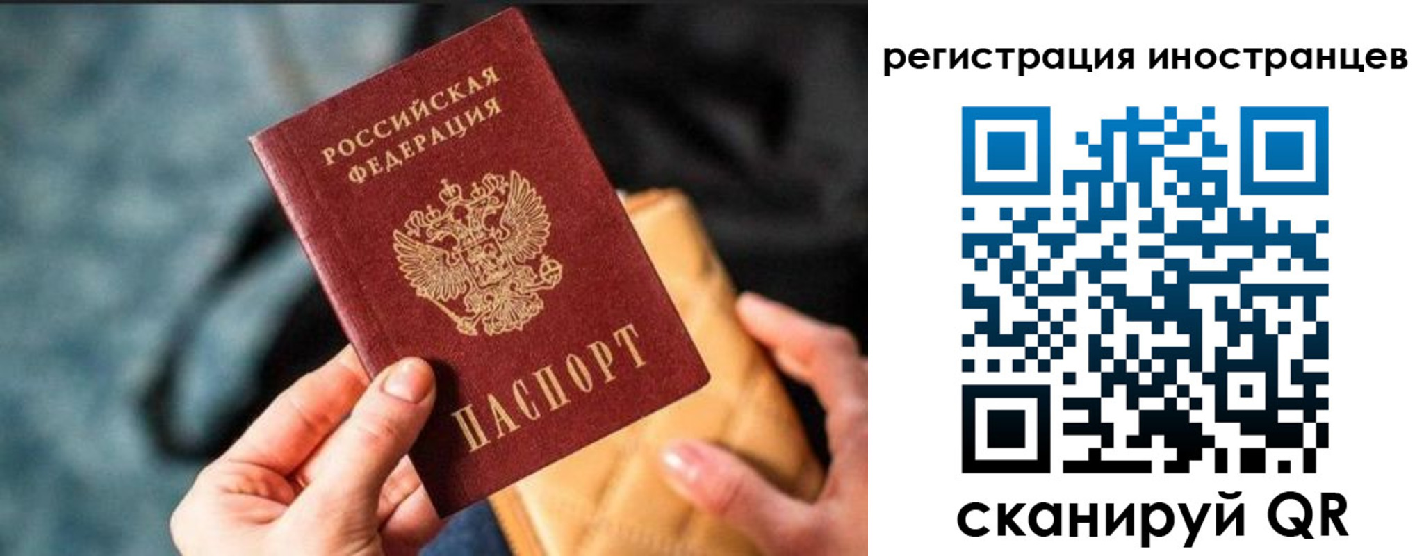 временная регистрация для всех в Гремячинске