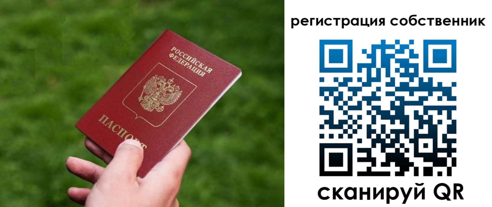 временная регистрация недорого в Гремячинске