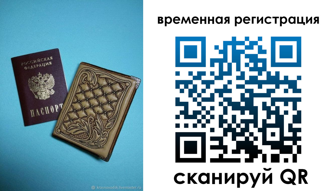 временная регистрация в квартире в Гремячинске