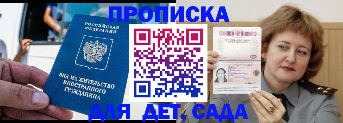 прописка от собственника в Гремячинске