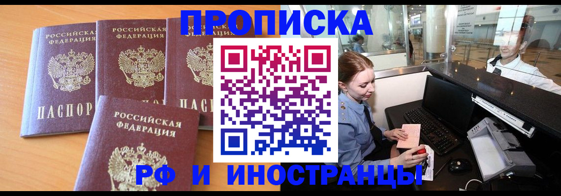 миграционный учет в Гремячинске