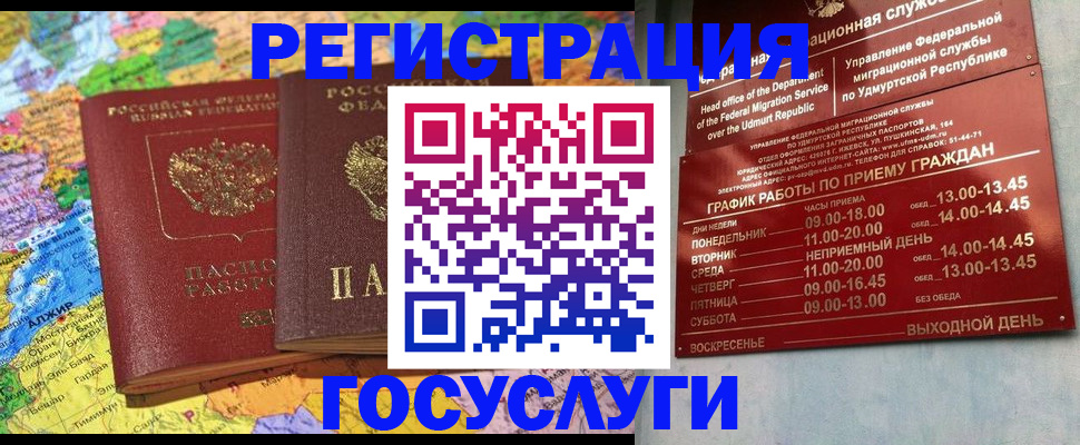 найти адрес прописки в Гремячинске