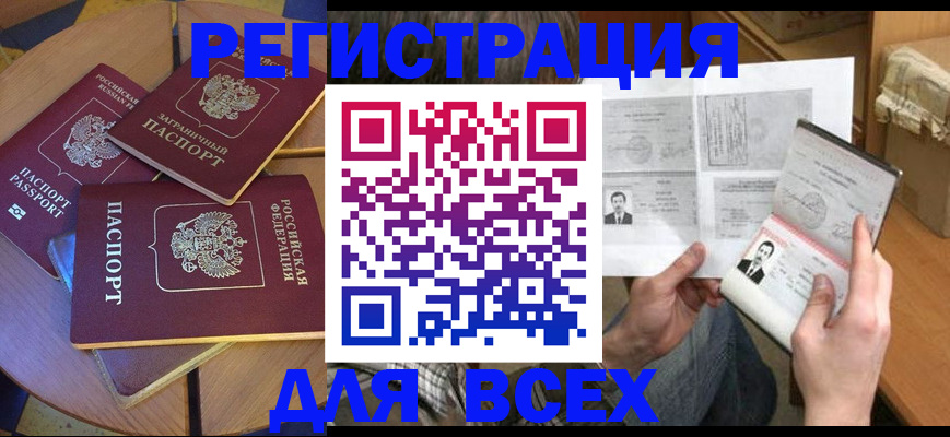 найти адрес прописки в Гремячинске