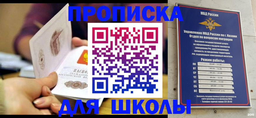 временная регистрация недорого в Гремячинске