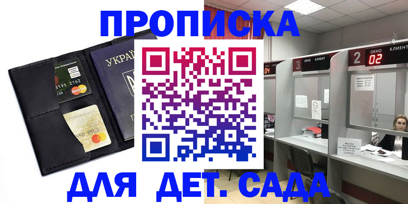 прописка от собственника в Гремячинске