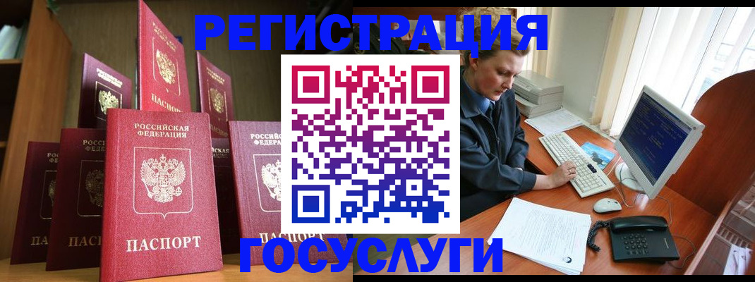 прописка для кредита в Гремячинске